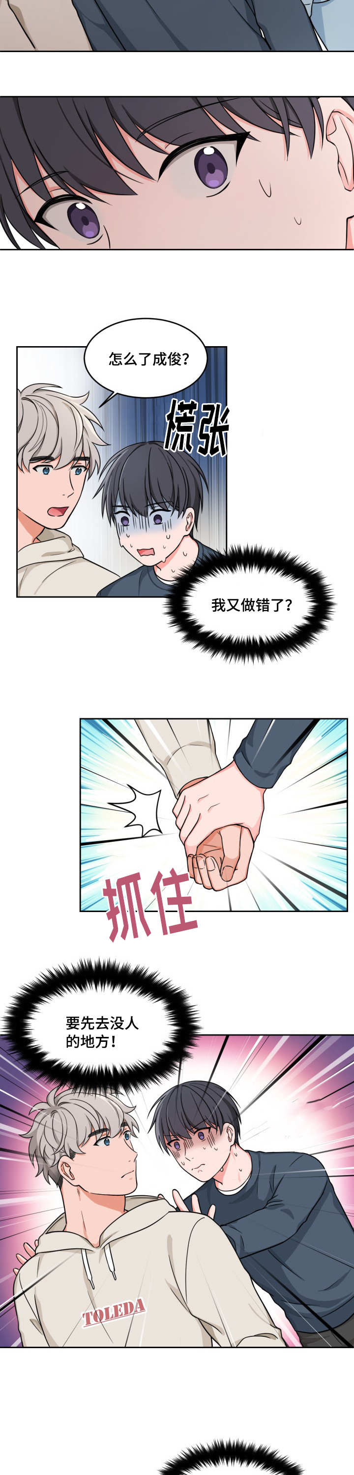 第18章：被亲之后3