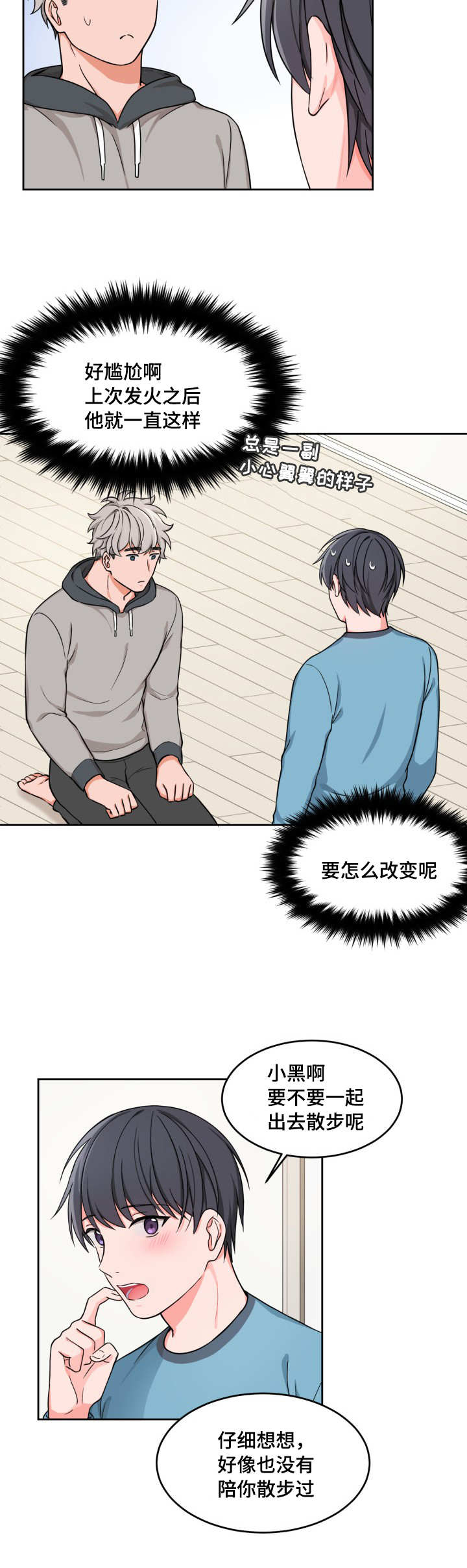第17章：难以启齿10