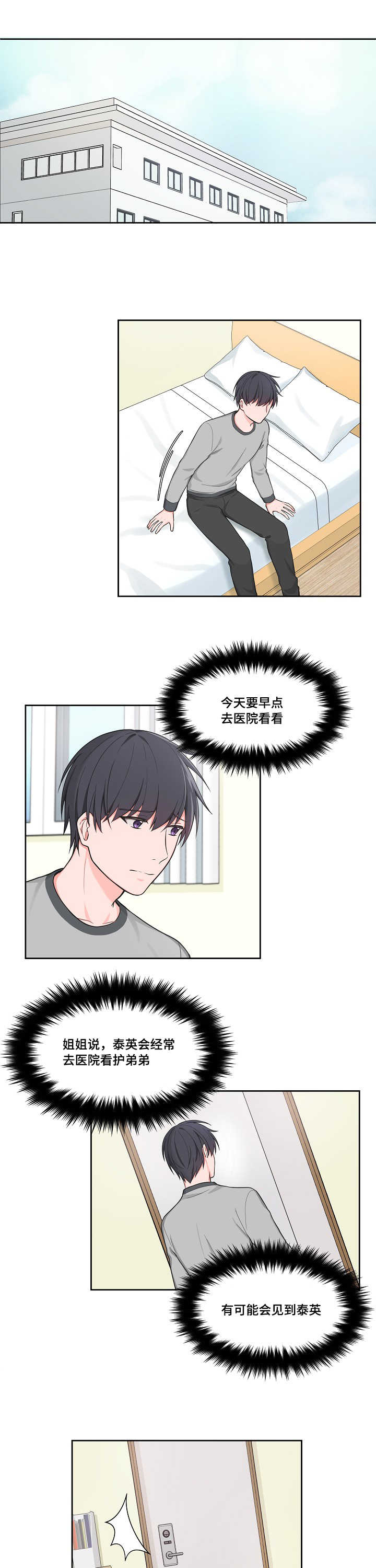 第46章：见到泰英0