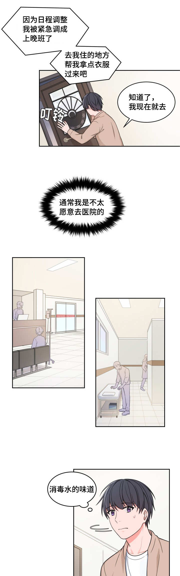 第31章：借过一下1