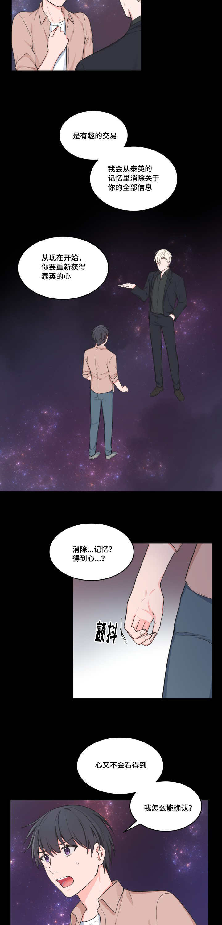 第45章：消失掉了2