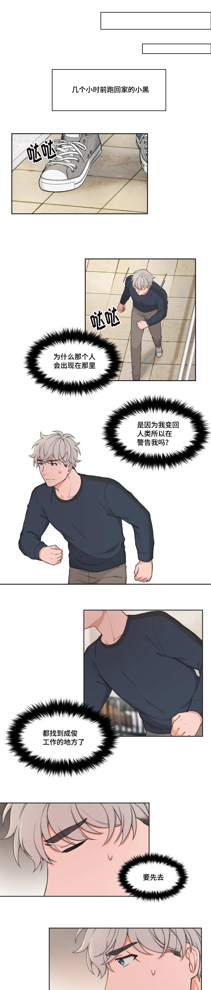 第39章：送他回去4