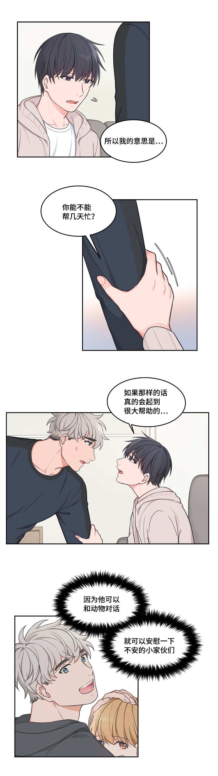 第36章：随你便吧3