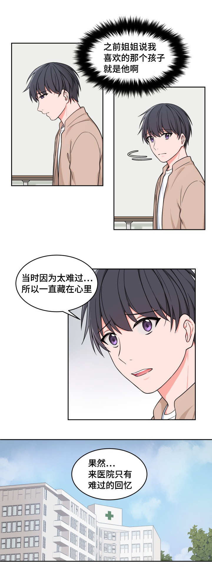 第32章：持续很久10