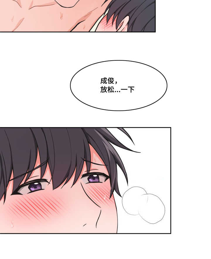 第41章：奇怪感觉18