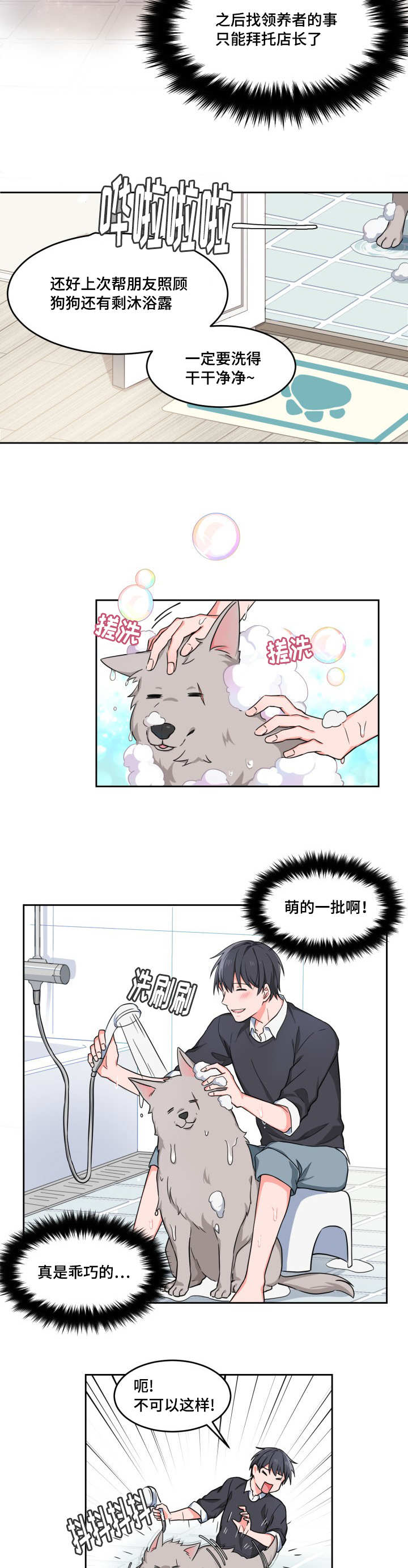 第1章：跟我回家10