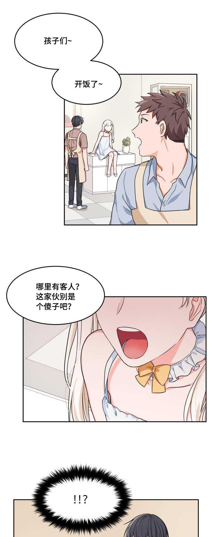 第5章：真是有趣0