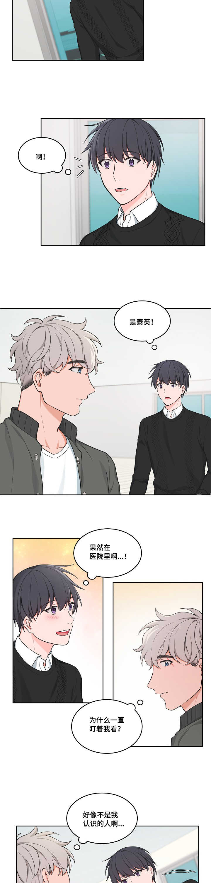 第46章：见到泰英7