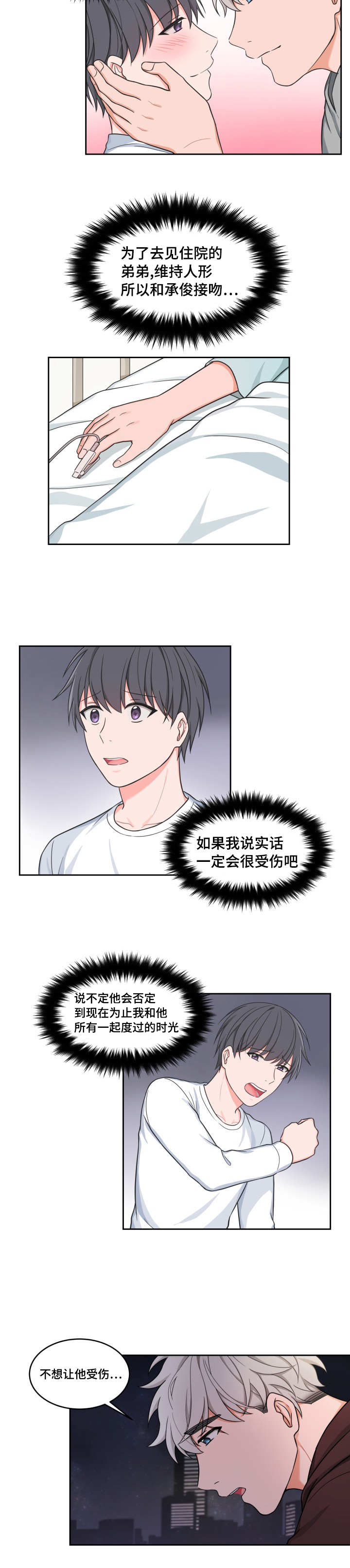 第33章：很费心思1