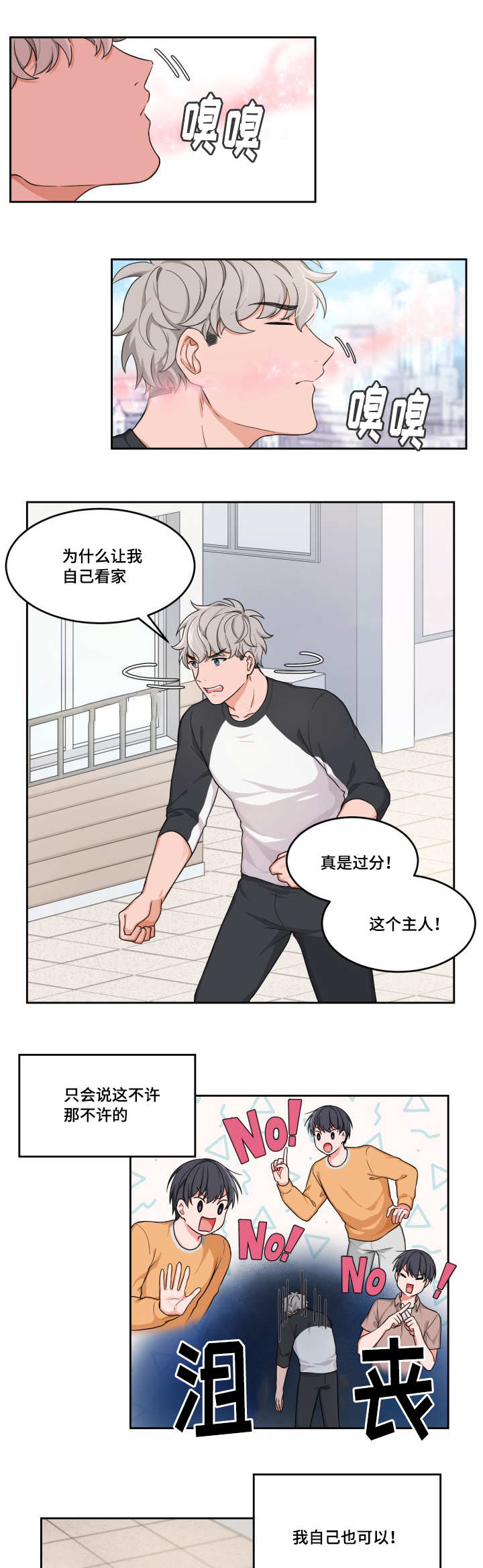 第5章：真是有趣3