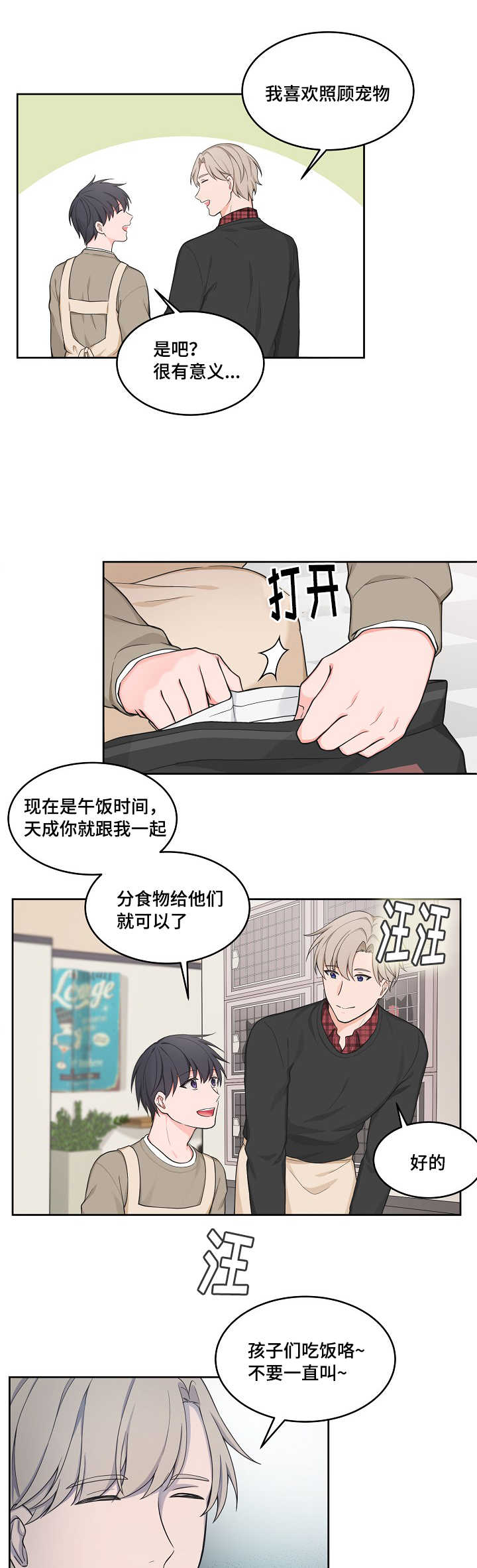 第47章：可爱表情8