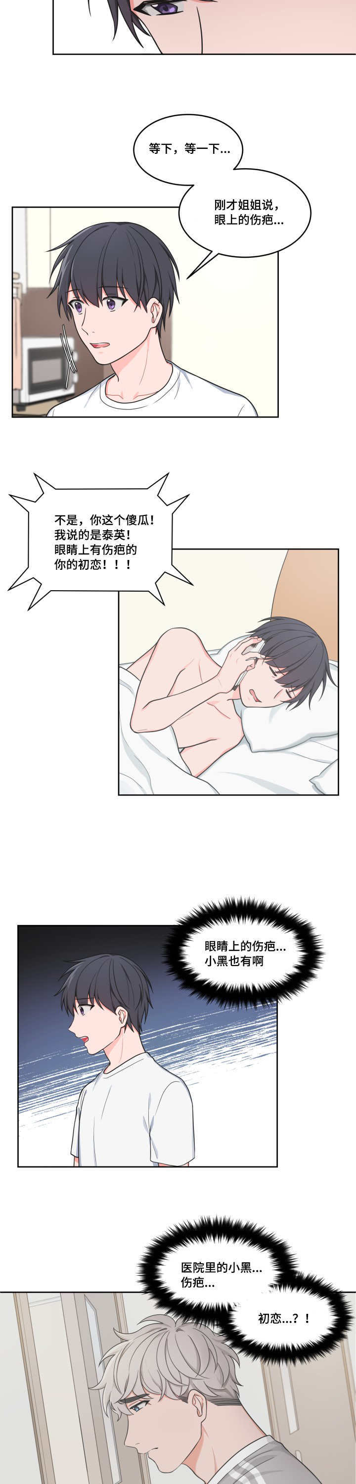 第42章：那么眼熟9