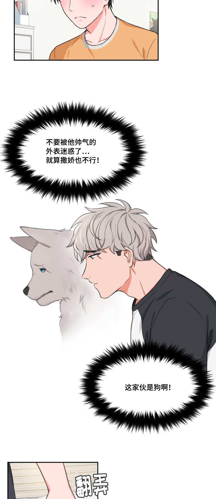 第4章：客人很多4