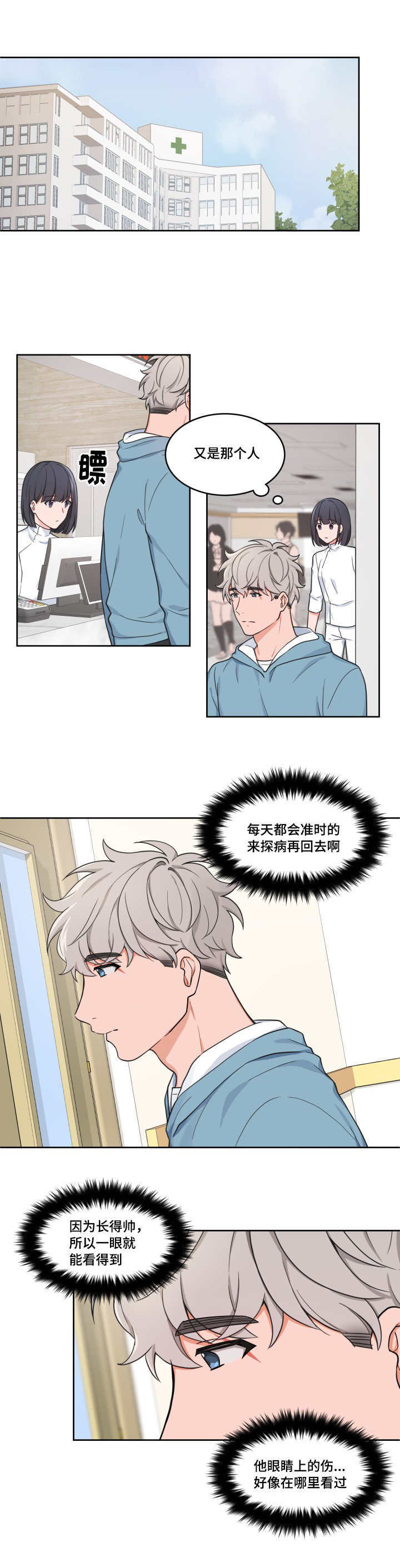 第42章：那么眼熟3