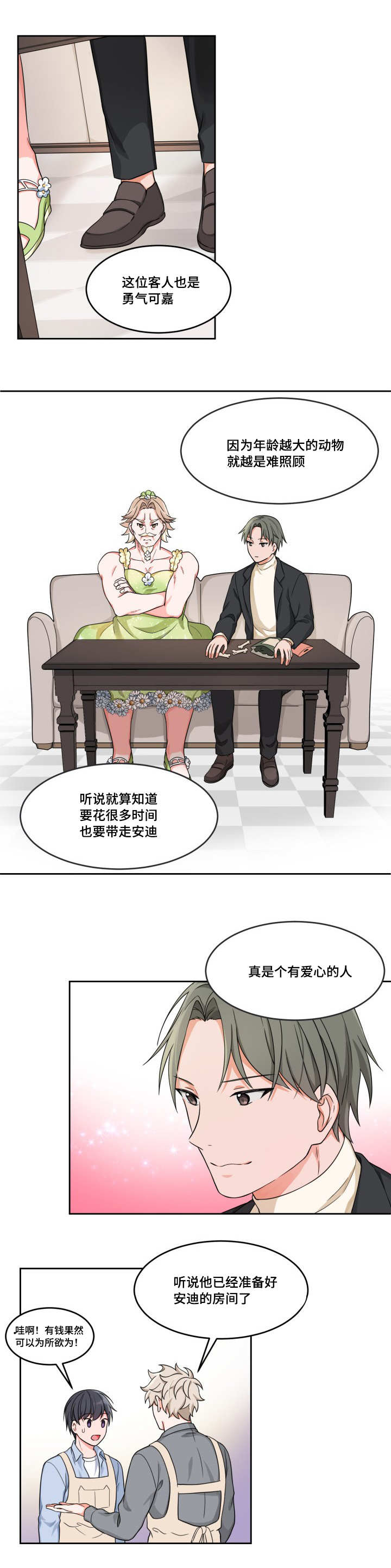 第11章：老想你了0