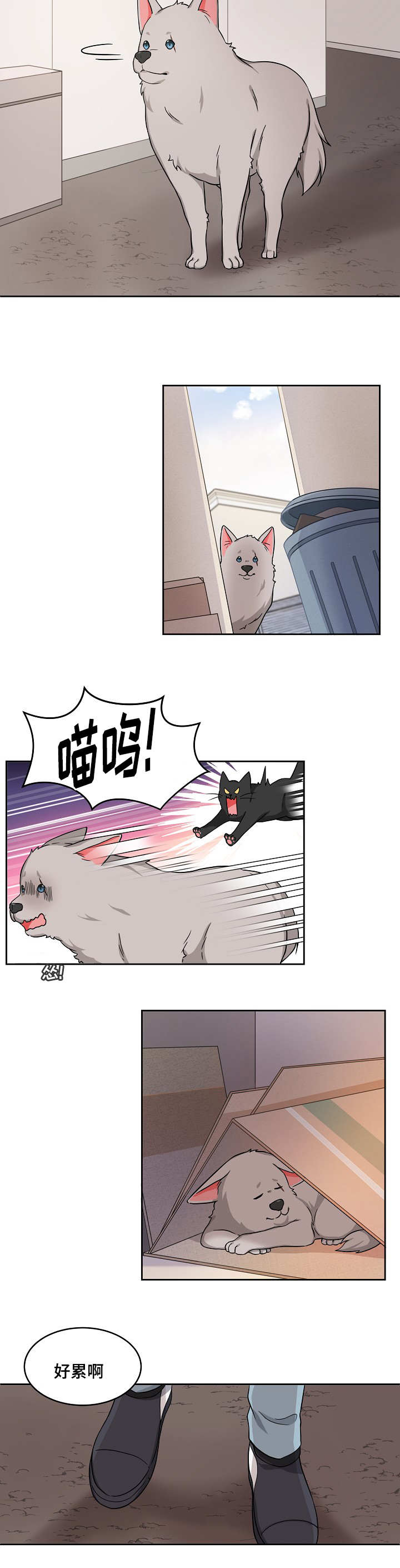 第28章：毫无帮助3
