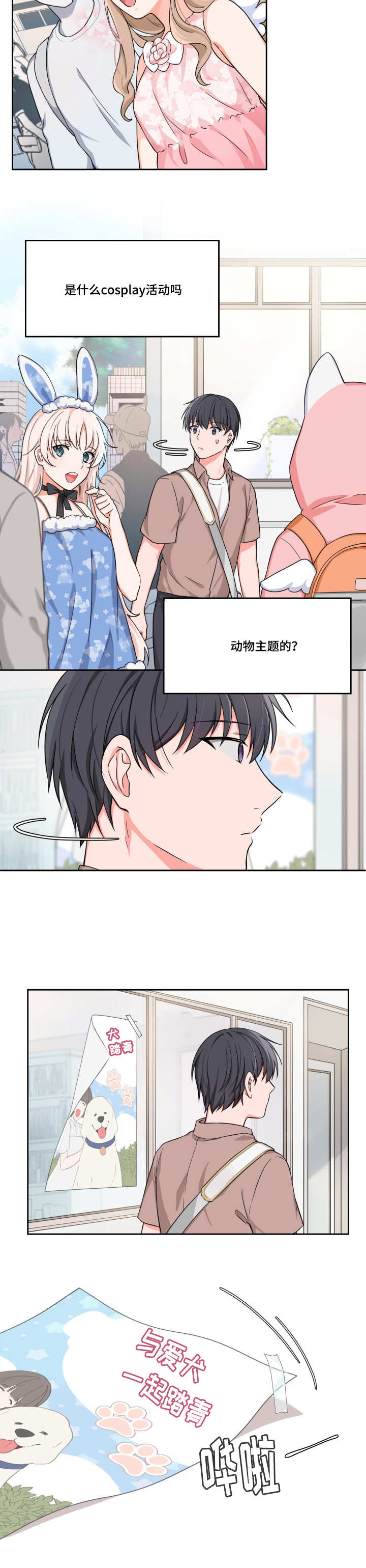 第4章：客人很多9