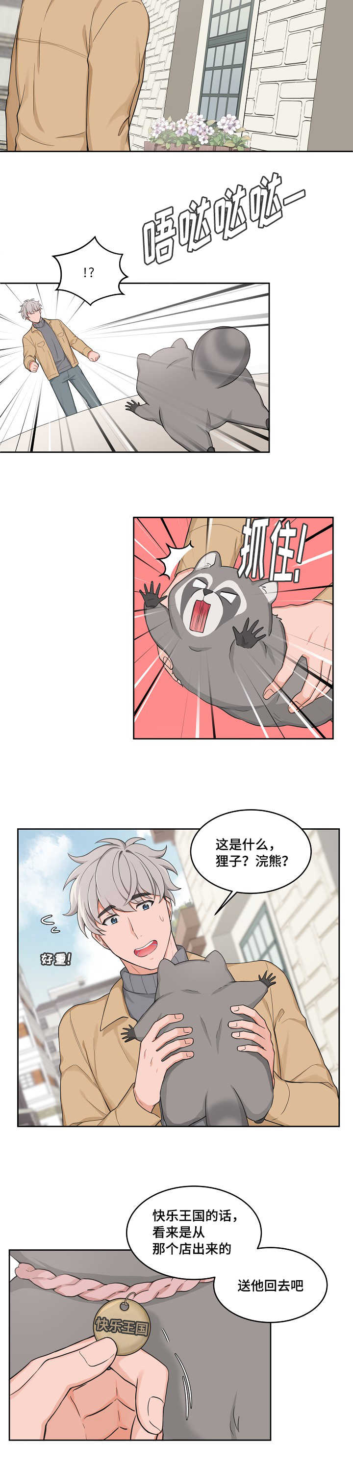 第48章：类似心情5
