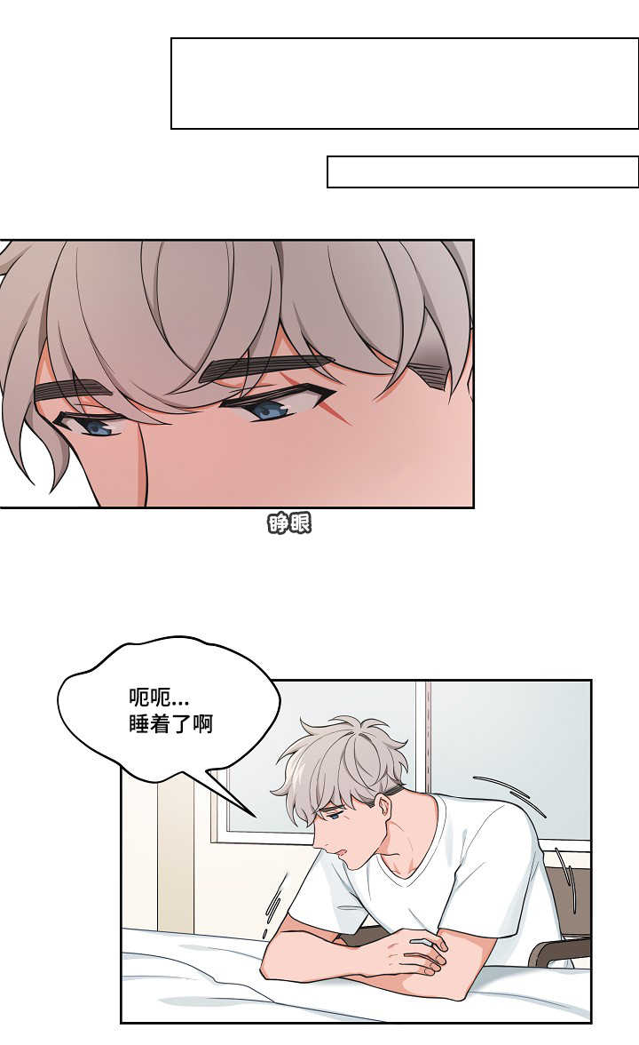 第46章：见到泰英4