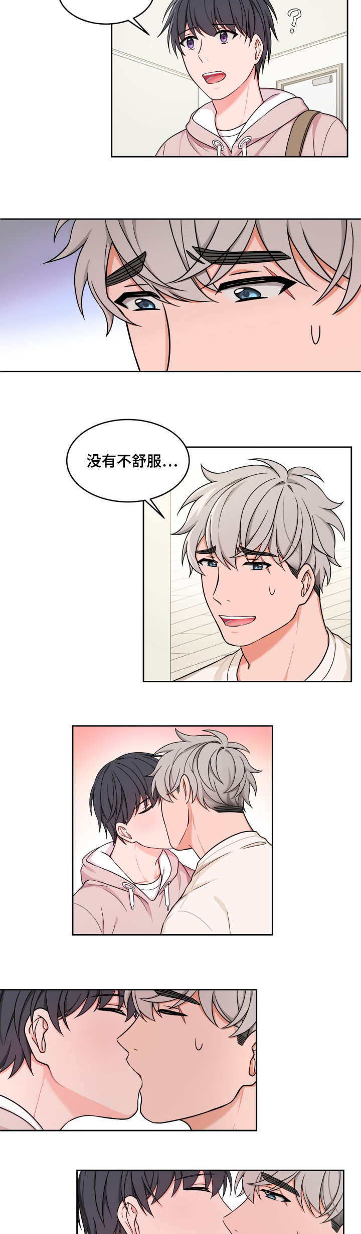 第29章：保持距离5