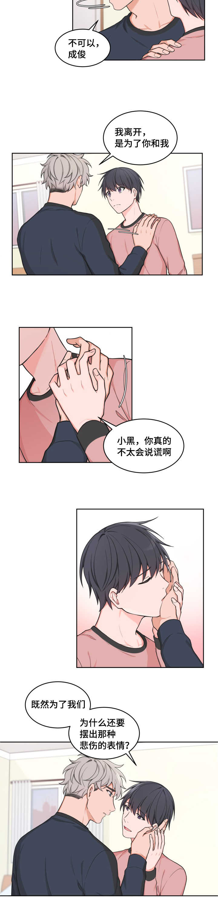 第41章：奇怪感觉6