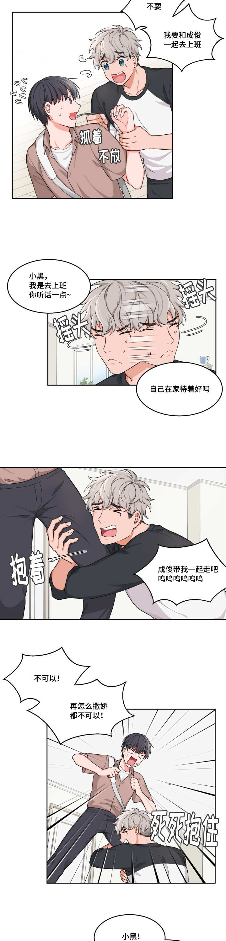 第4章：客人很多6