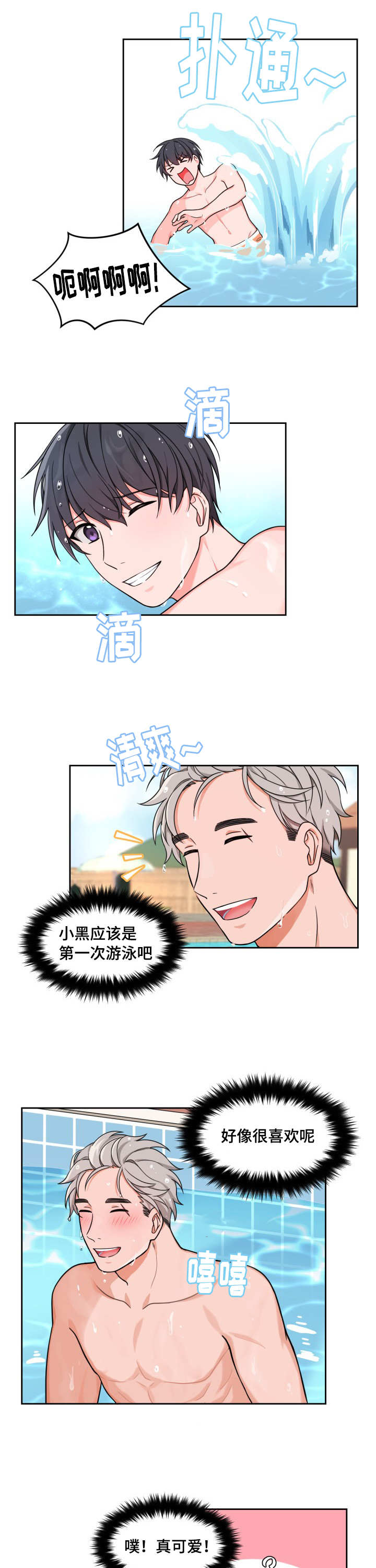 第22章：过了多久0