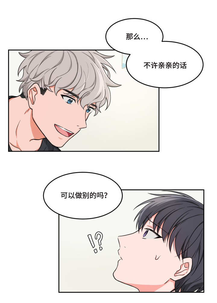 第3章：不可以啊6