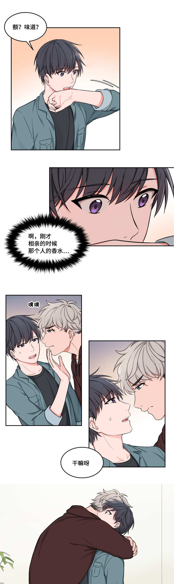第34章：我不喜欢5