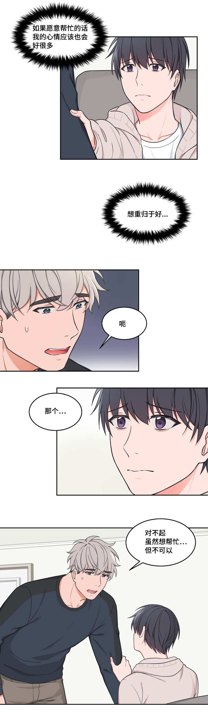 第36章：随你便吧4