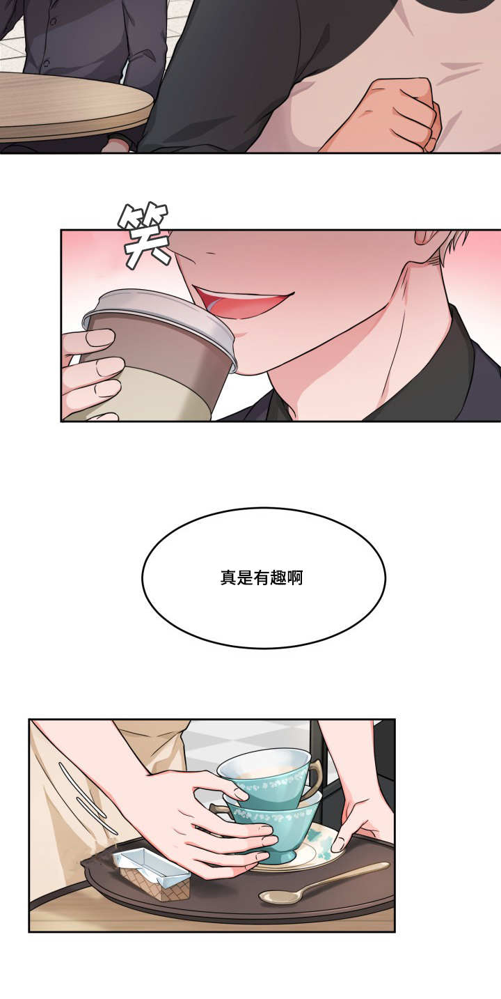 第5章：真是有趣6