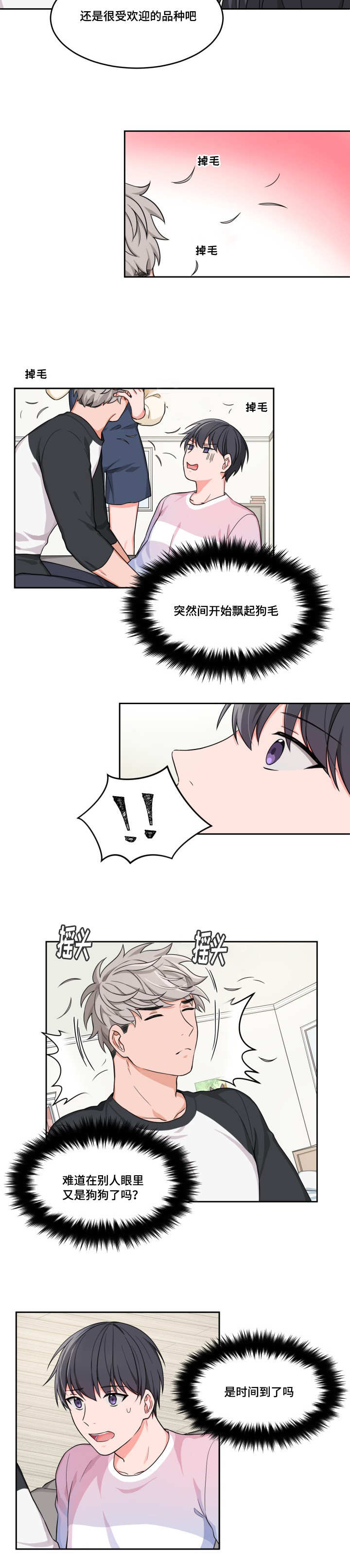 第8章：姐姐来访4
