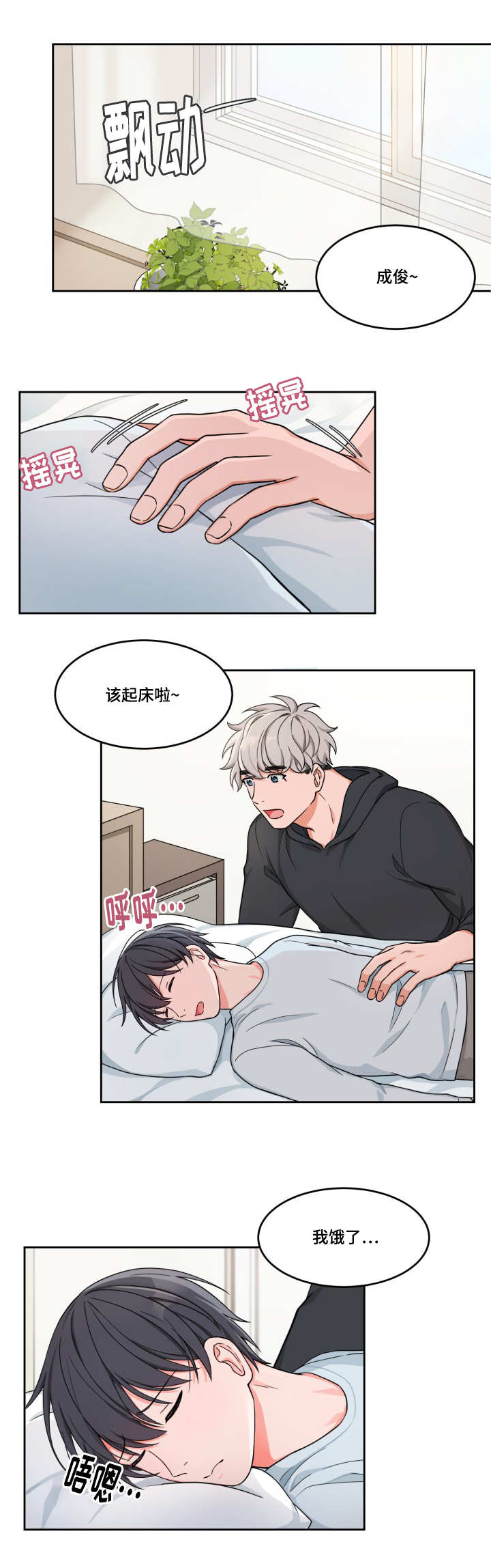 第12章：你做什么2