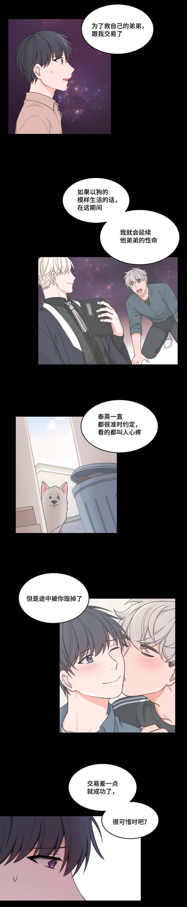 第44章：假装好人10