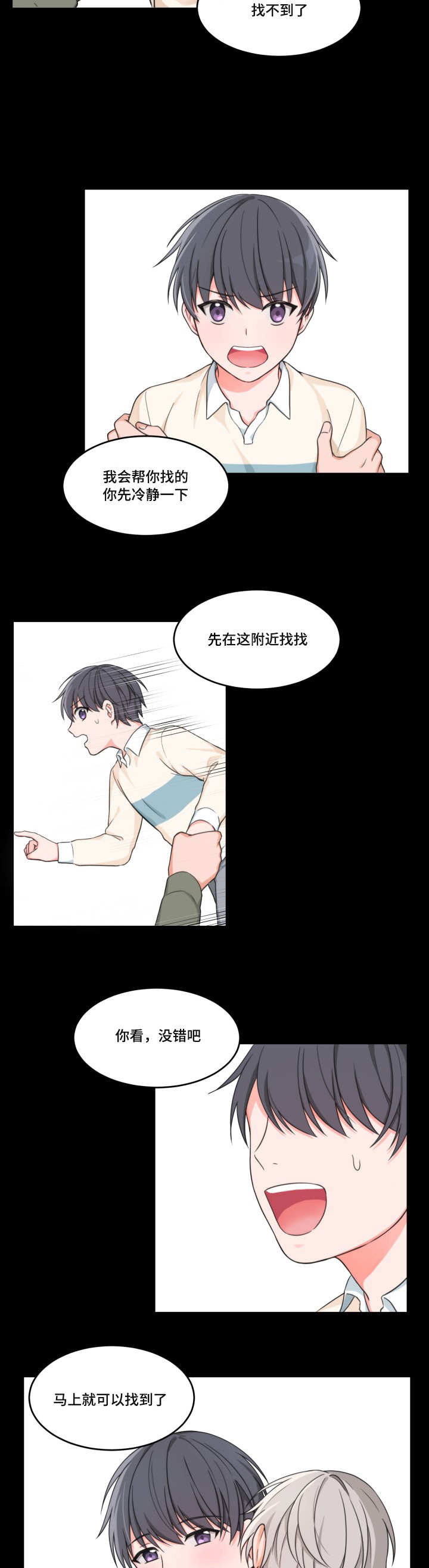 第13章：不开心呢3