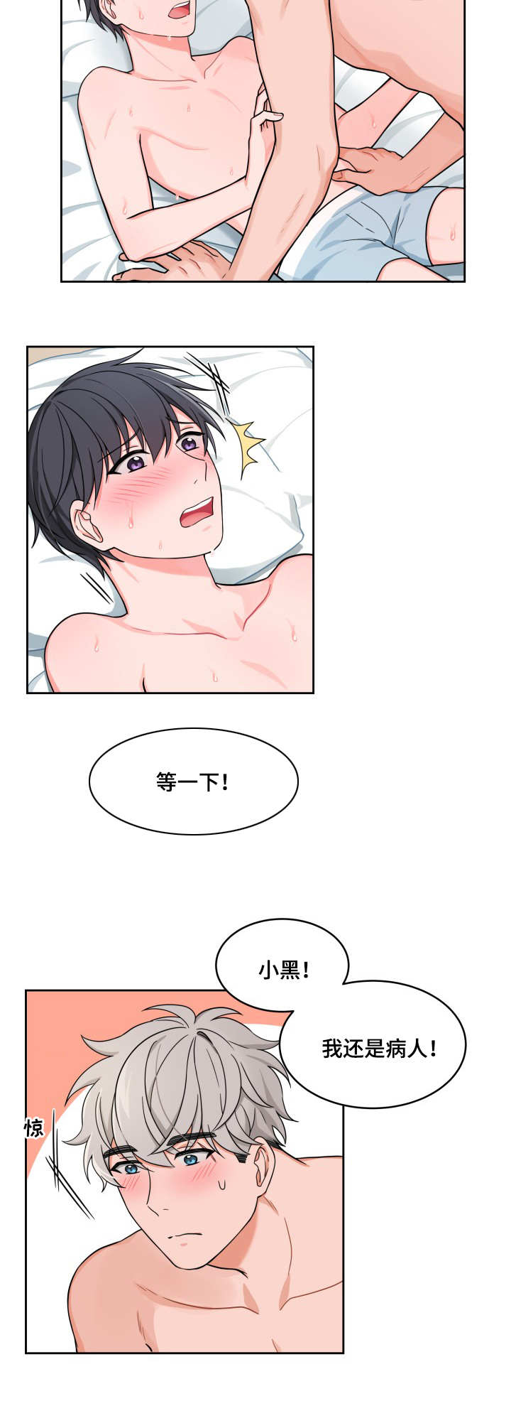 第26章：想太多了5