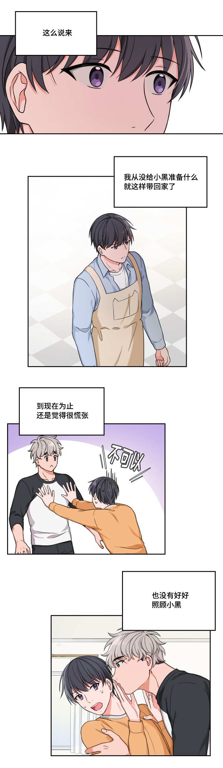 第11章：老想你了1