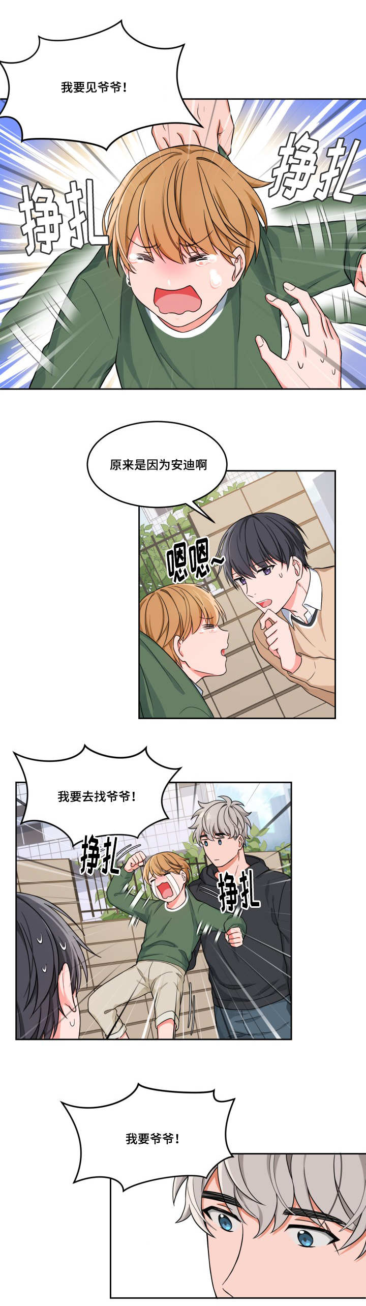 第12章：你做什么13