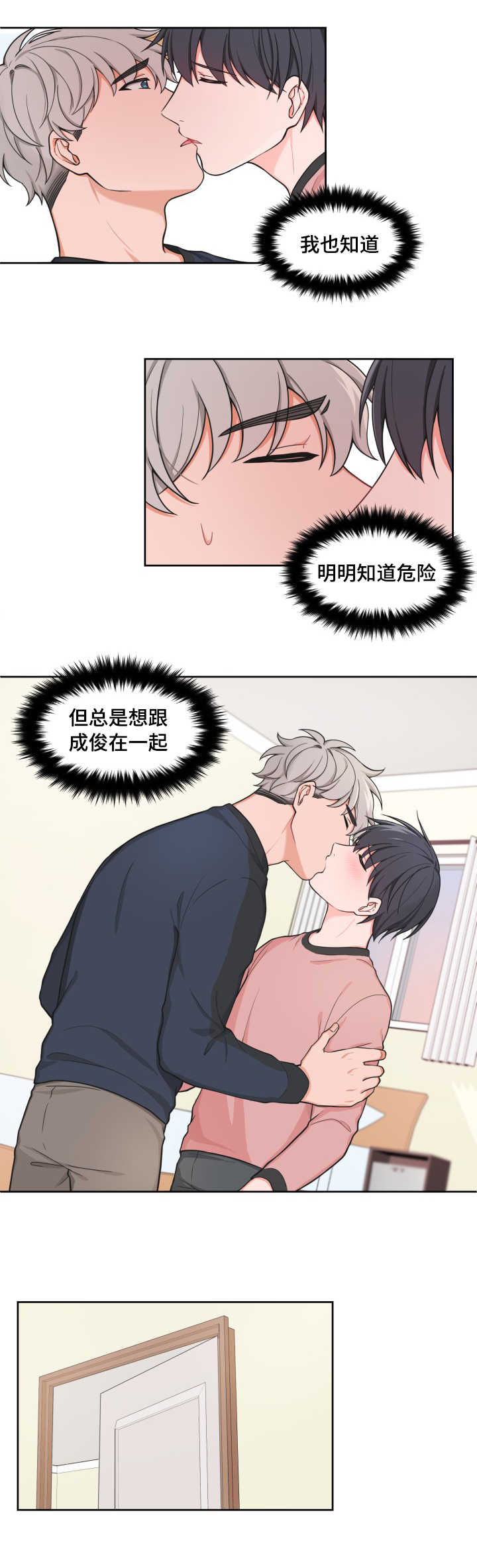 第41章：奇怪感觉7