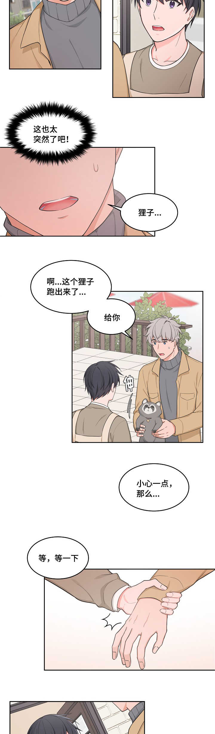 第48章：类似心情7