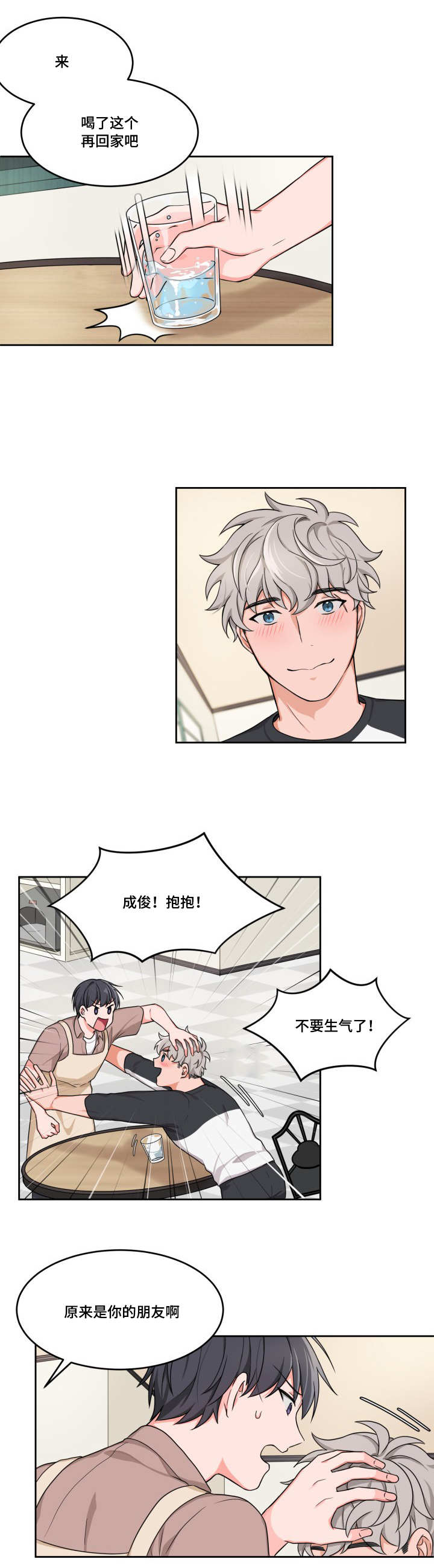 第6章：能到是人3