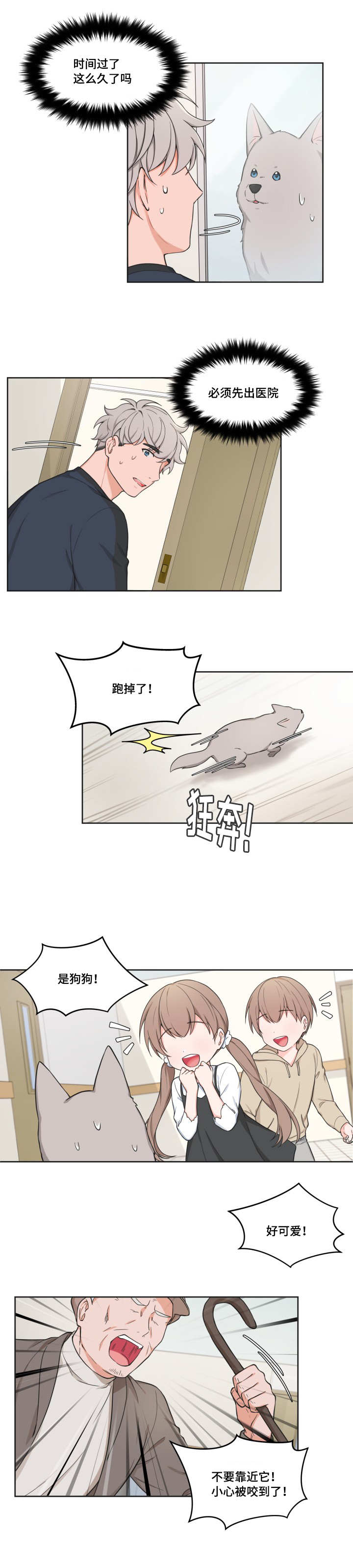 第39章：送他回去8