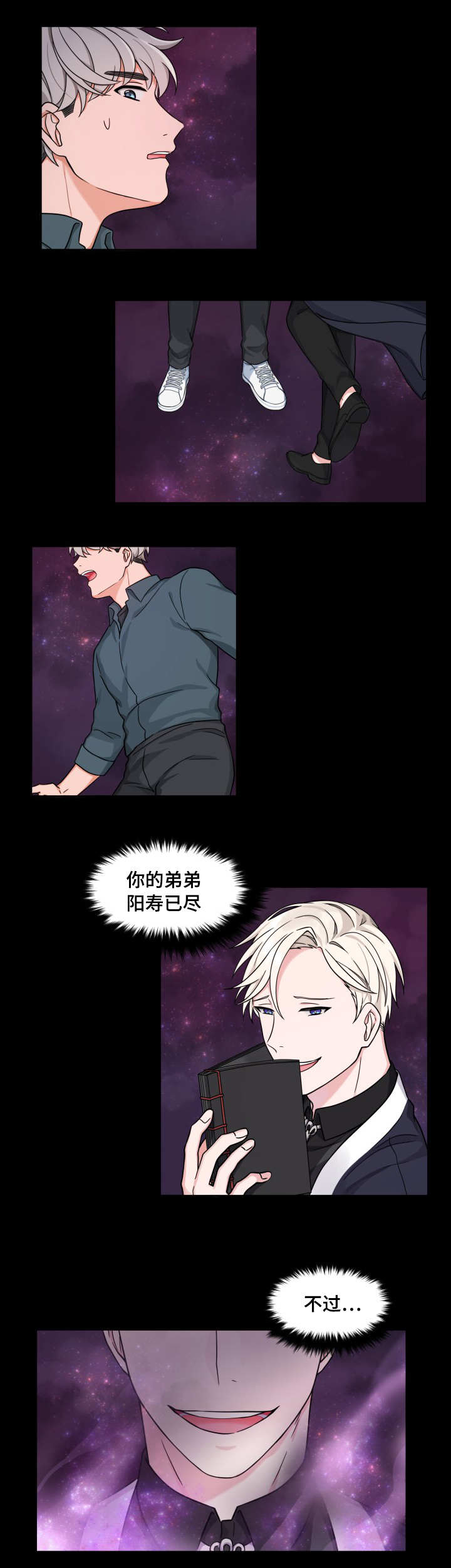 第28章：毫无帮助5