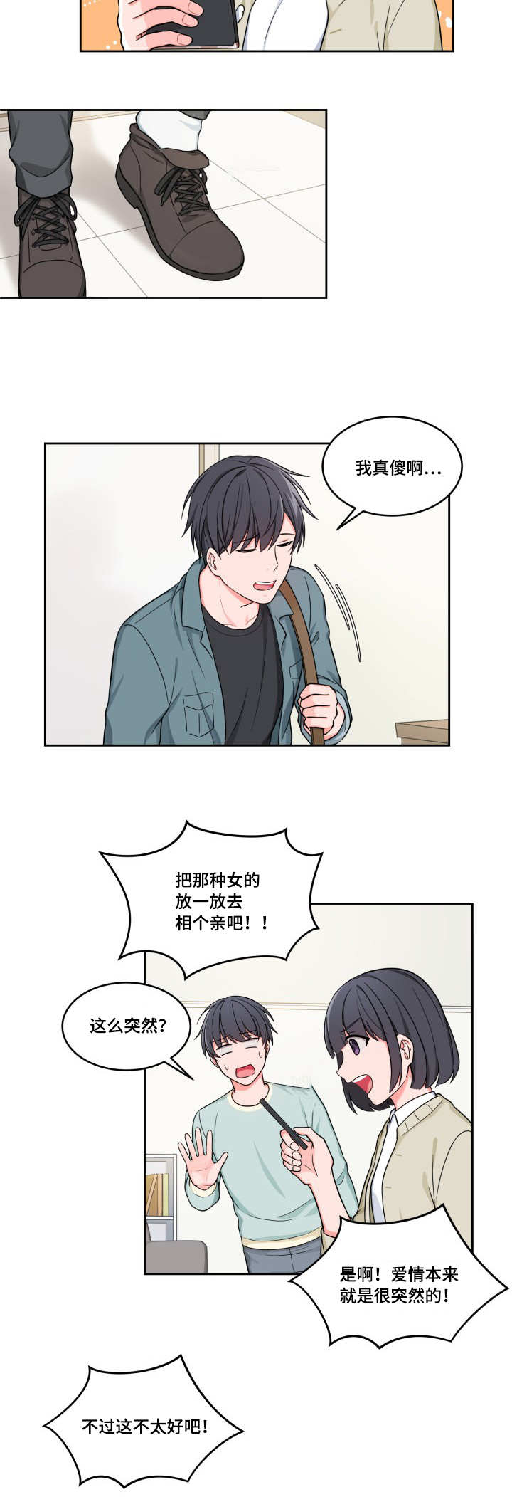 第34章：我不喜欢2