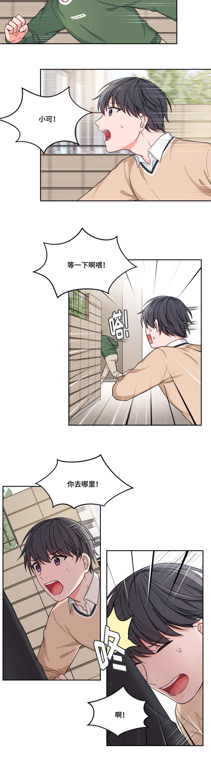 第12章：你做什么10