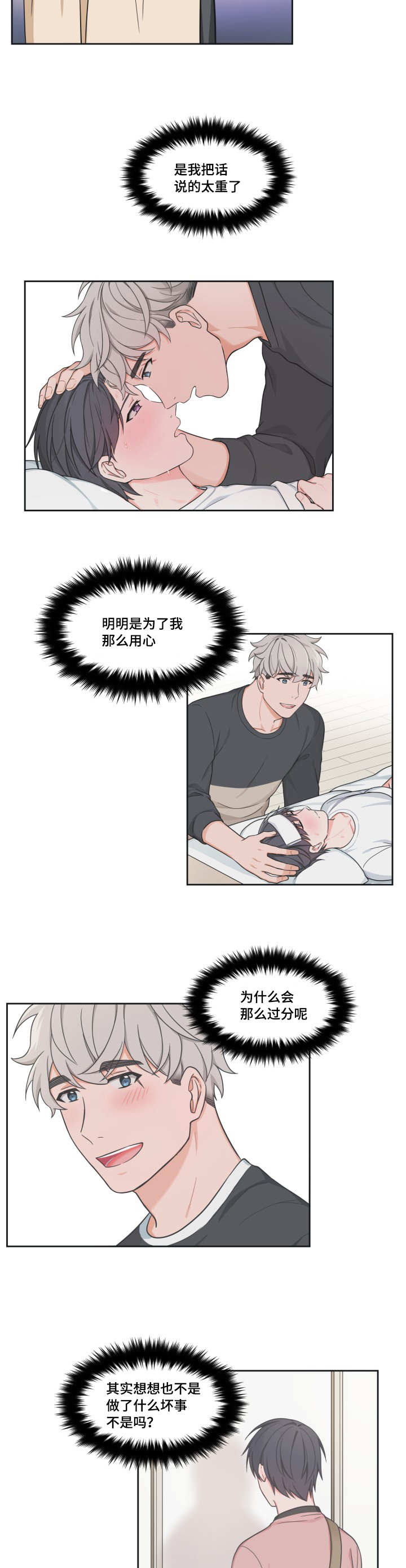 第38章：给你洗澡1