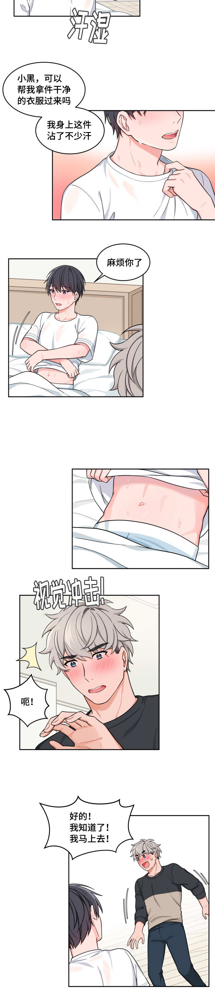 第25章：还好有你1