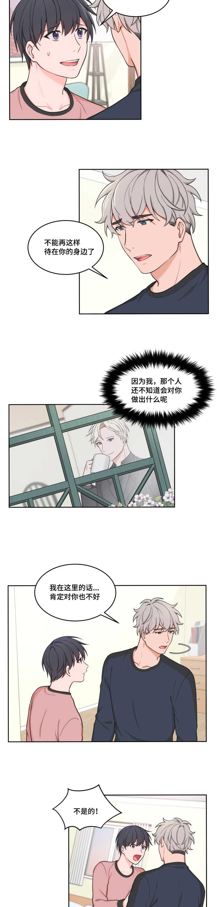 第41章：奇怪感觉3