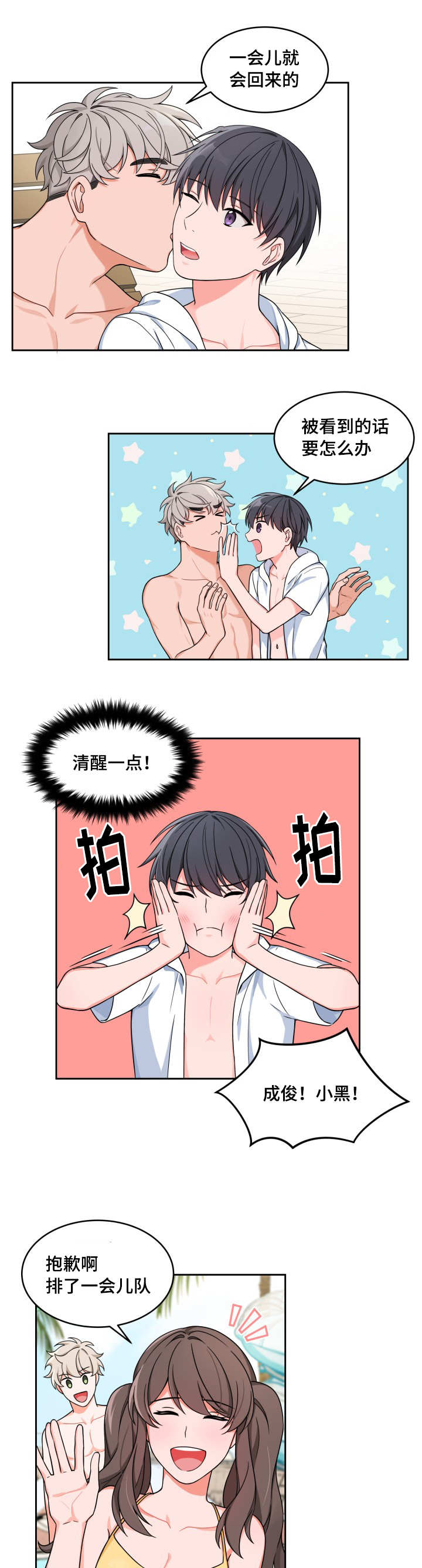 第24章：还是很烫0