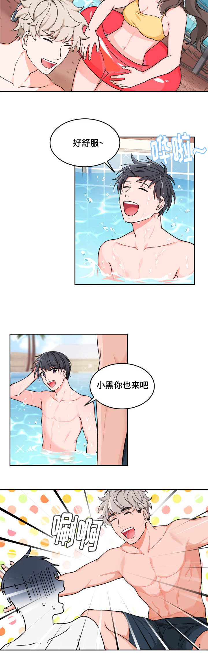 第21章：一起放假10